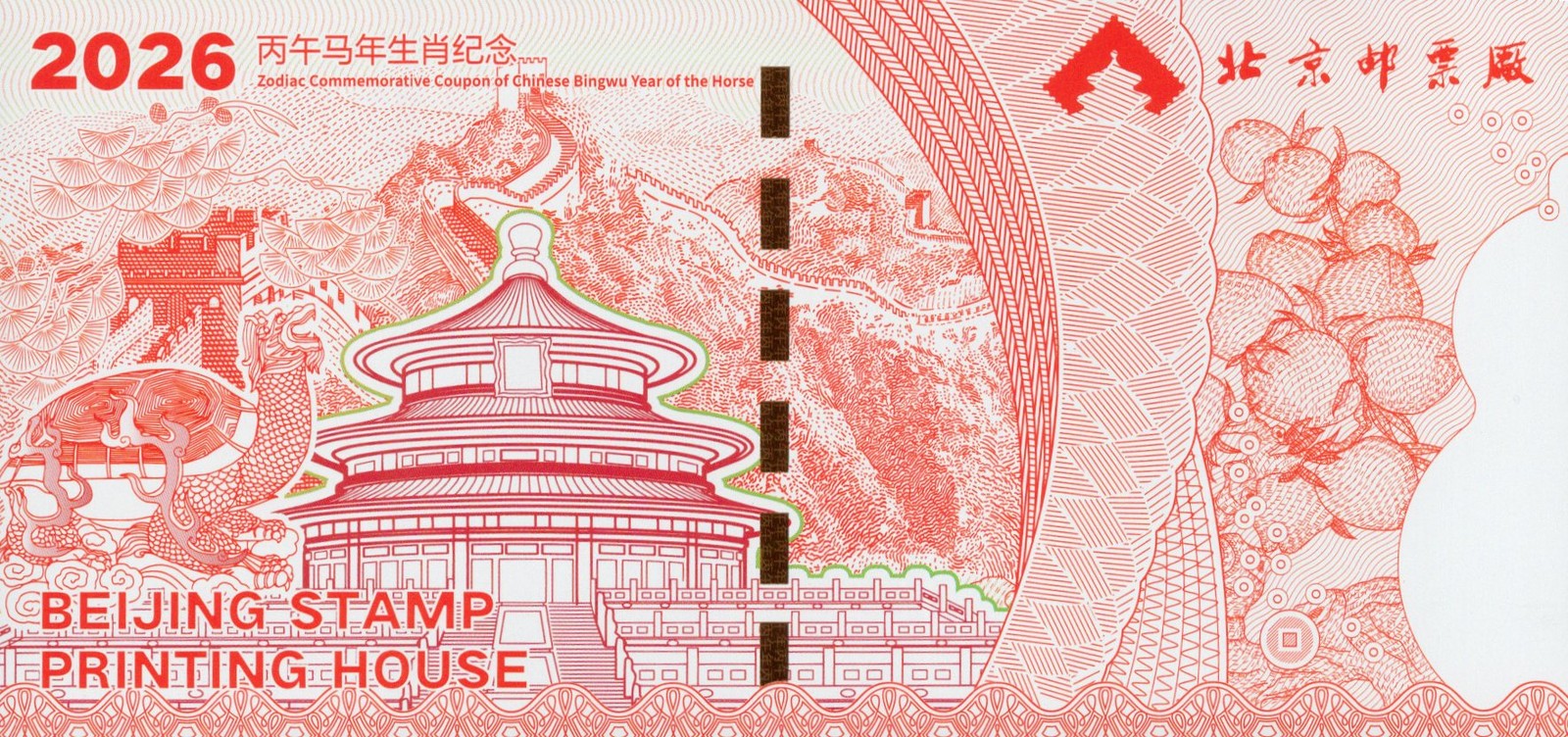 China TEST NOTE 2026 Horse Zodiac COMM. Plastic Banknote Voucher UNC