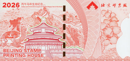 China TEST NOTE 2026 Horse Zodiac COMM. Plastic Banknote Voucher UNC