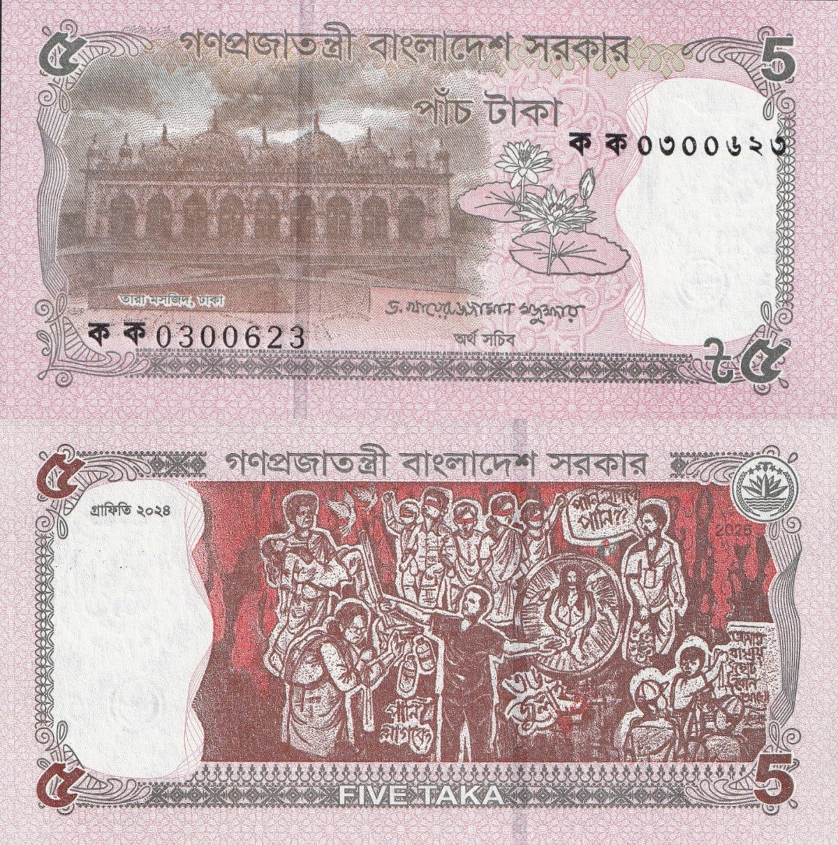 Bangladesh 5 Taka 2026 P New Design UNC