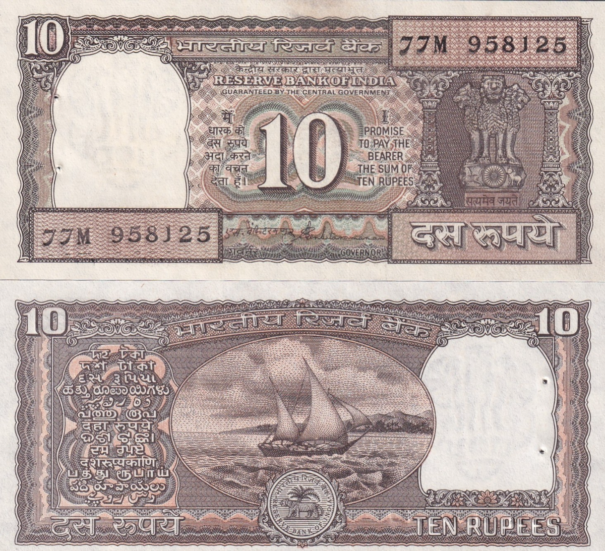 India 10 Rupees 1990-1992 P 60Ac UNC WITH HOLE 1/5 Bundle Lot 20 pcs