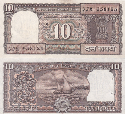 India 10 Rupees 1990-1992 P 60Ac UNC WITH HOLE 1/5 Bundle Lot 20 pcs