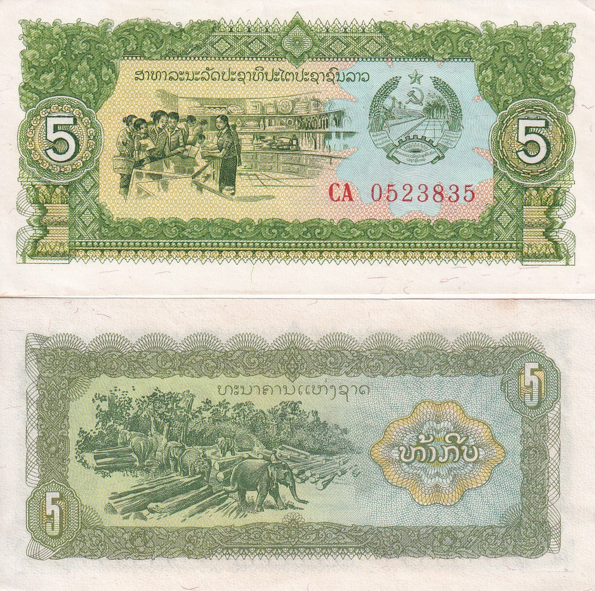 Laos 5 Kip 1979 P 26b AU