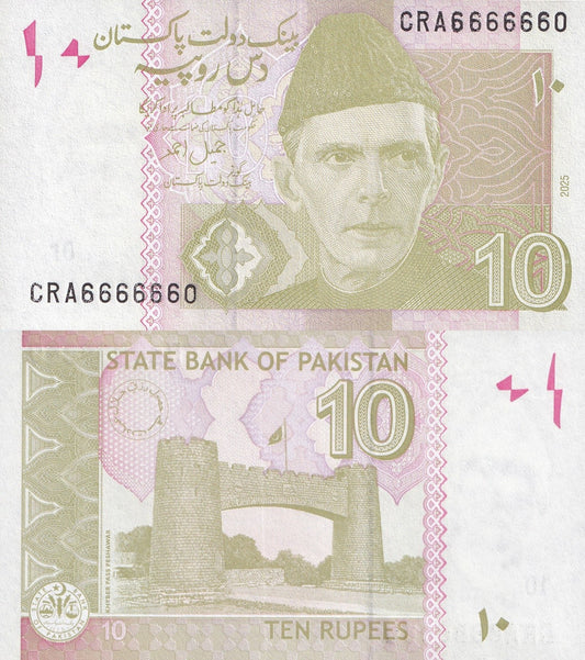 Pakistan 10 Rupees 2025 P 45 New UNC Almost SOLID No. 666666X