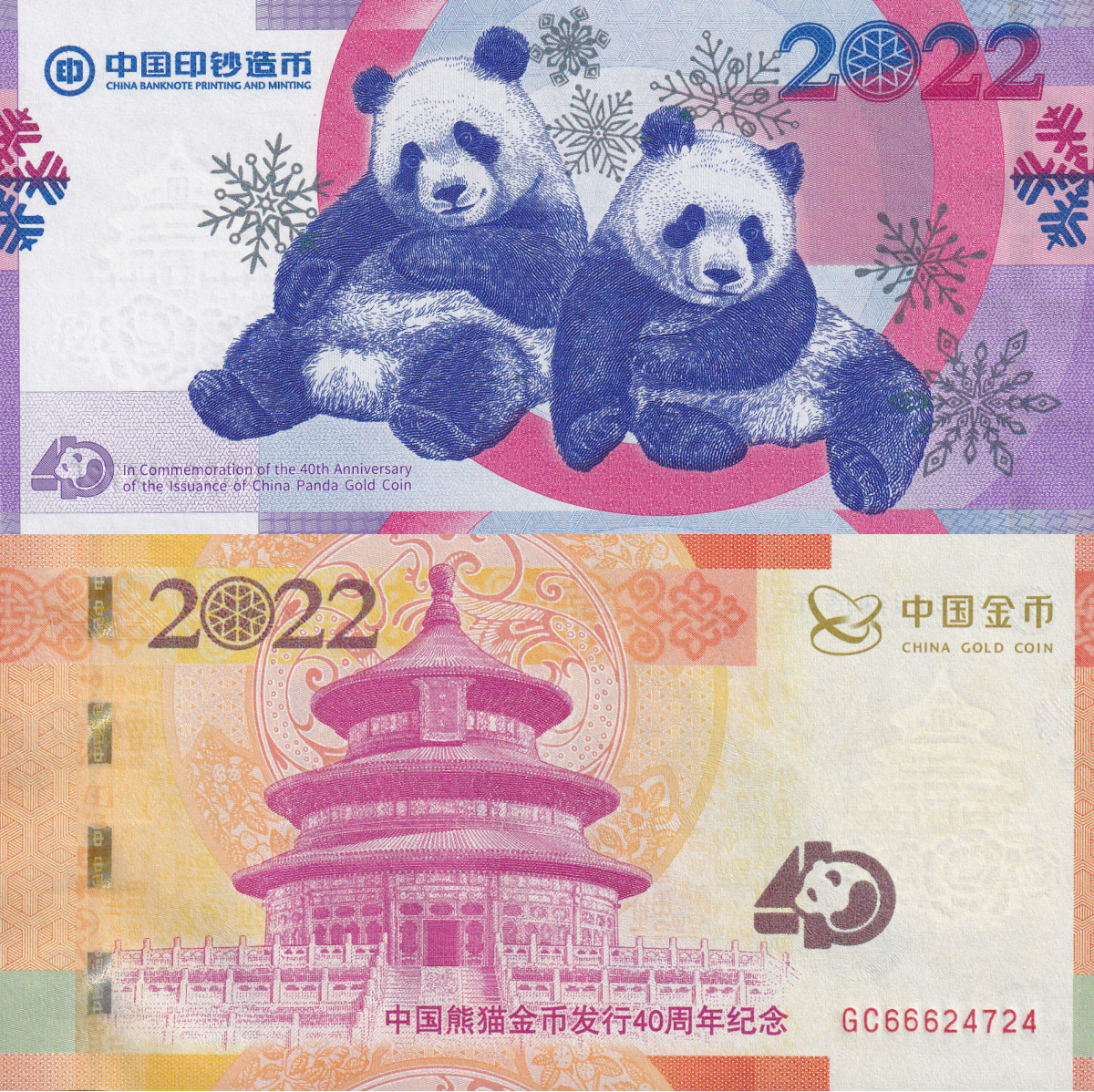 China TEST NOTE 2022 Commemoritivve 40th Panda Gold Coin UNC