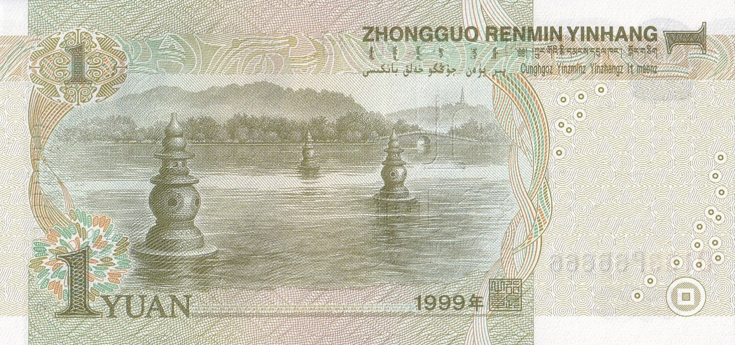 China 1 Yuan 1999 P 895d UNC Fancy 5 Prefix SOLID 6 - 66666
