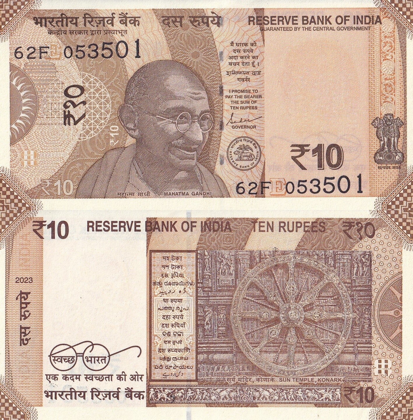 India 10 Rupees 2023 P 109 UNC