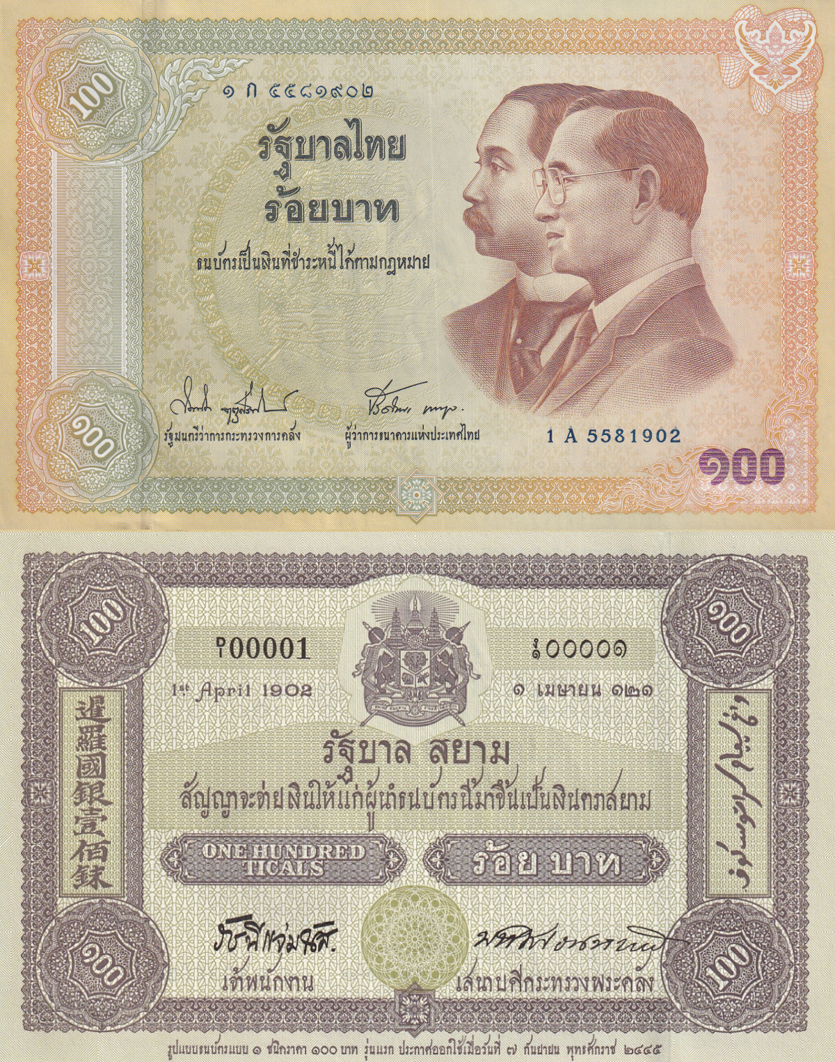 Thailand 100 Baht 2002 P 110 UNC Commemorative 1/20 Bundle Lot 5 pcs