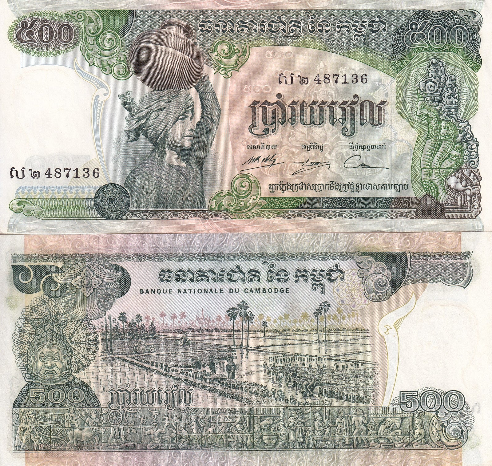 Cambodia 500 Riels 1973 P 16b UNC