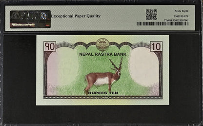 Nepal 10 Rupees 2017 P 77a UNC PMG 68 EPQ SOLID 7 - 777777 2nd TOP POP