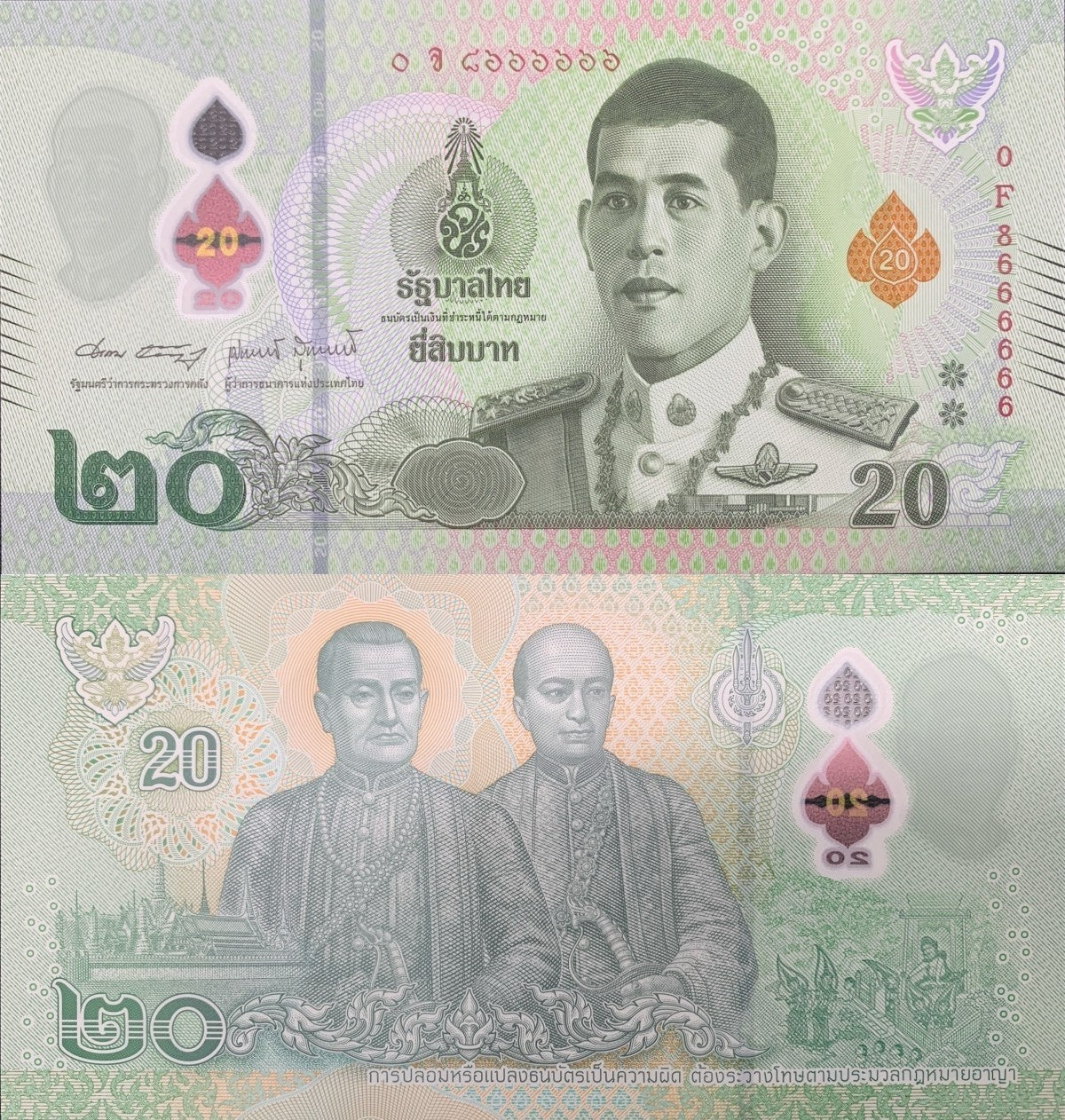 Thailand 20 Baht ND 2022 P 142 (1-2) Polymer Dark UNC Almost SOLID X66666