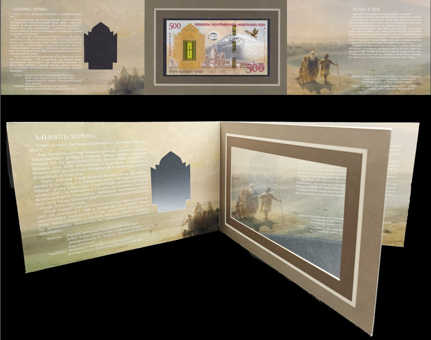 Armenia 500 Dram 2017 P 60 Noah's Ark UNC Commemorative With Folder