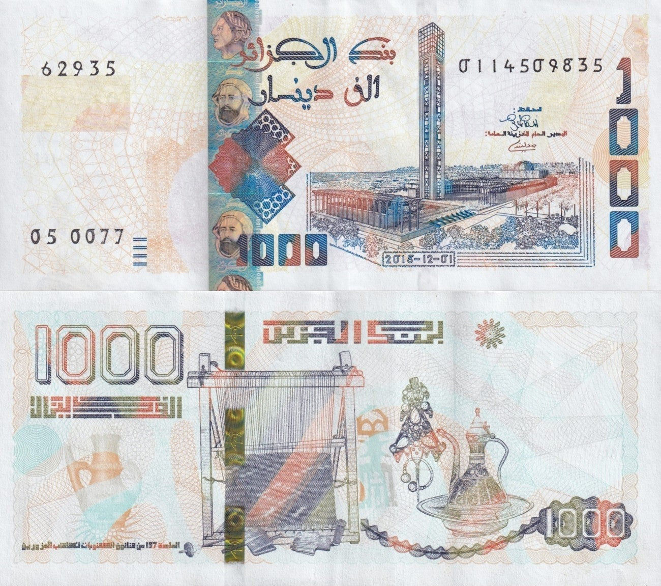 Algeria 1000 Dinars 2018 P 146 UNC