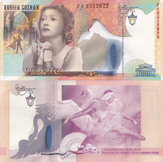 Russia Hybrid Window Test Note GONAK UNC Ballet Dancer Golina Ulanova