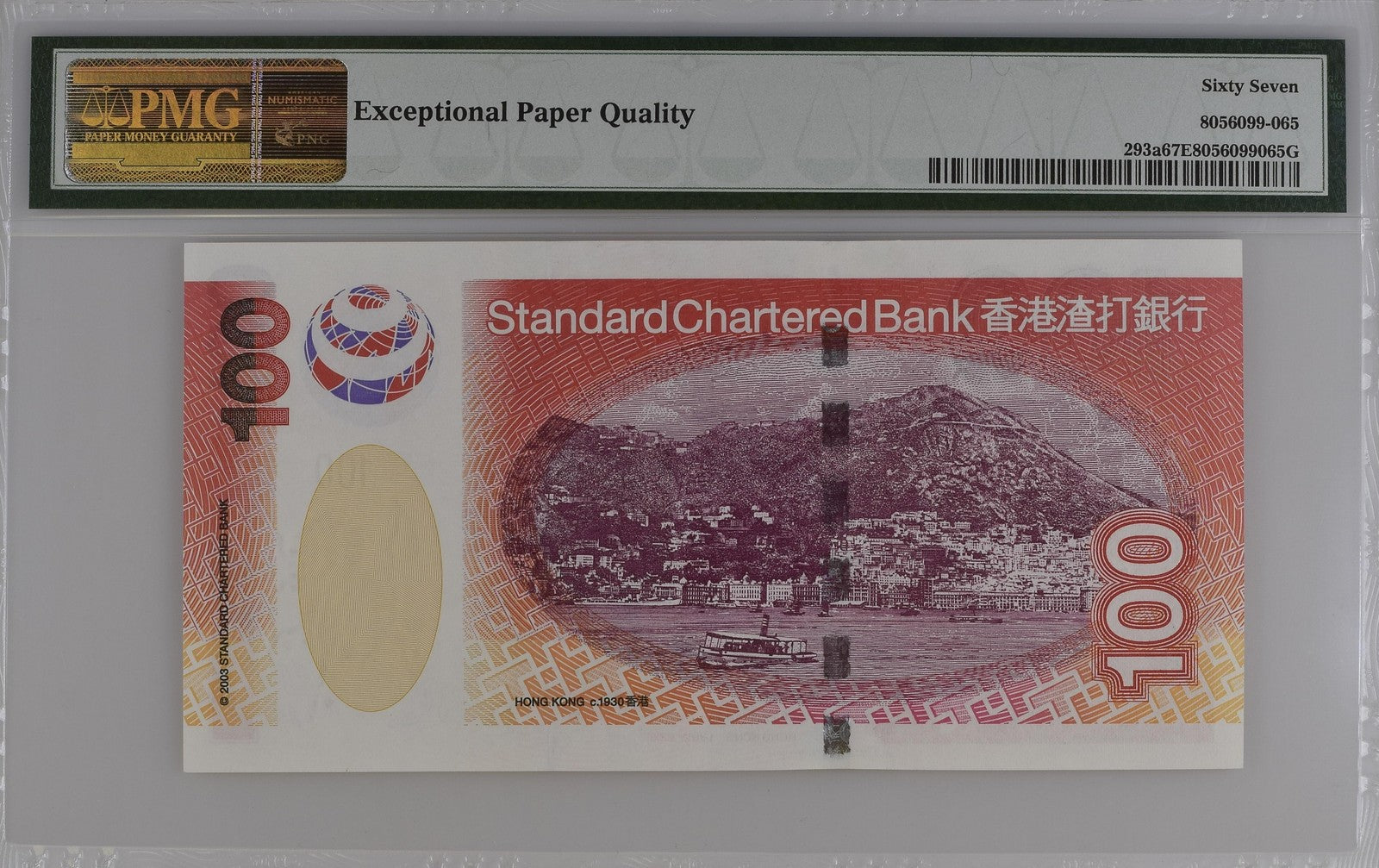 Hong Kong SCB 100 Dollars 2003 P 293a UNC PMG 67 EPQ LOW S/N 000178