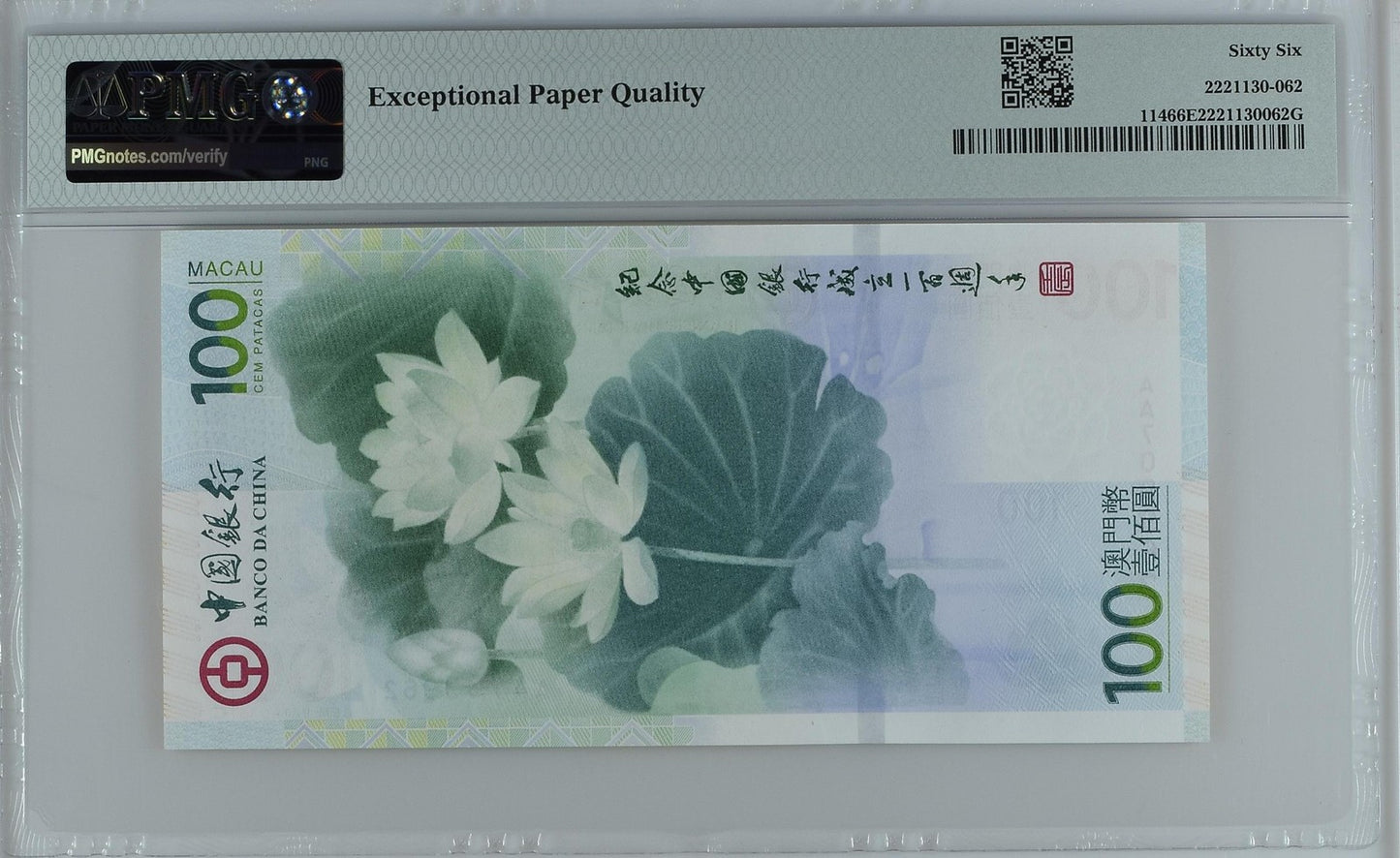 Macau China Banco da China COMM. 100 Patacas 2012 P 114 UNC PMG 66 EPQ AA Prefix