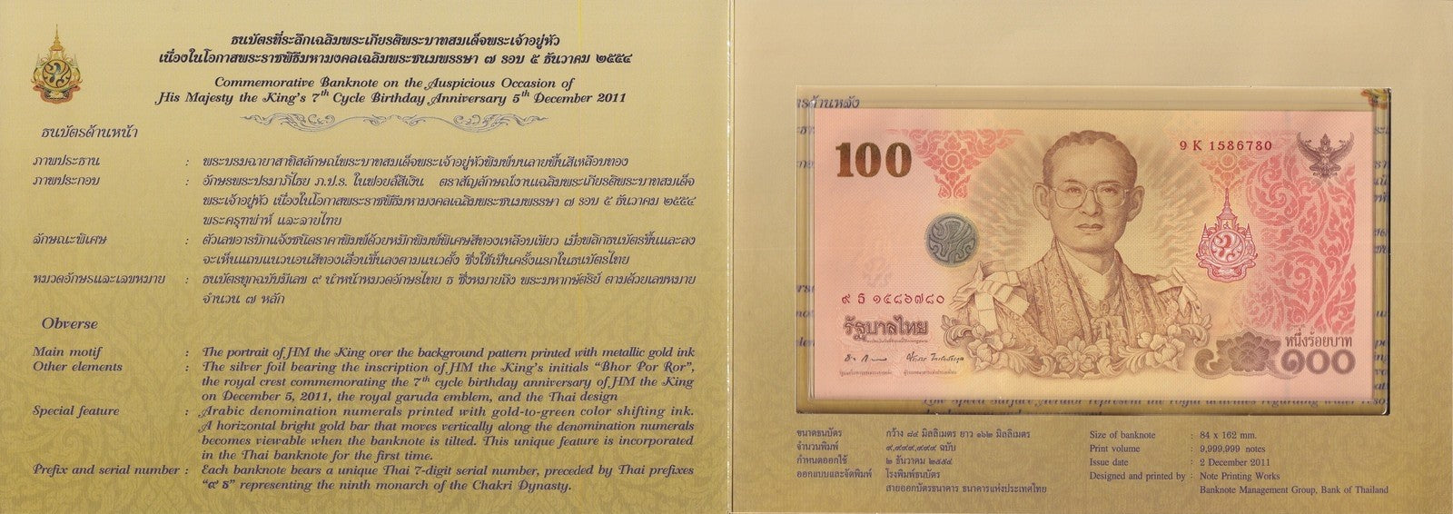 Thailand 100 Baht 2011 P 124 UNC Commemorative 9K Prefix With Folder