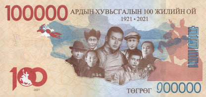 Mongolia 100000 Togrog 2025 P New Design UNC COMM. AA Prefix NO Date Stamp