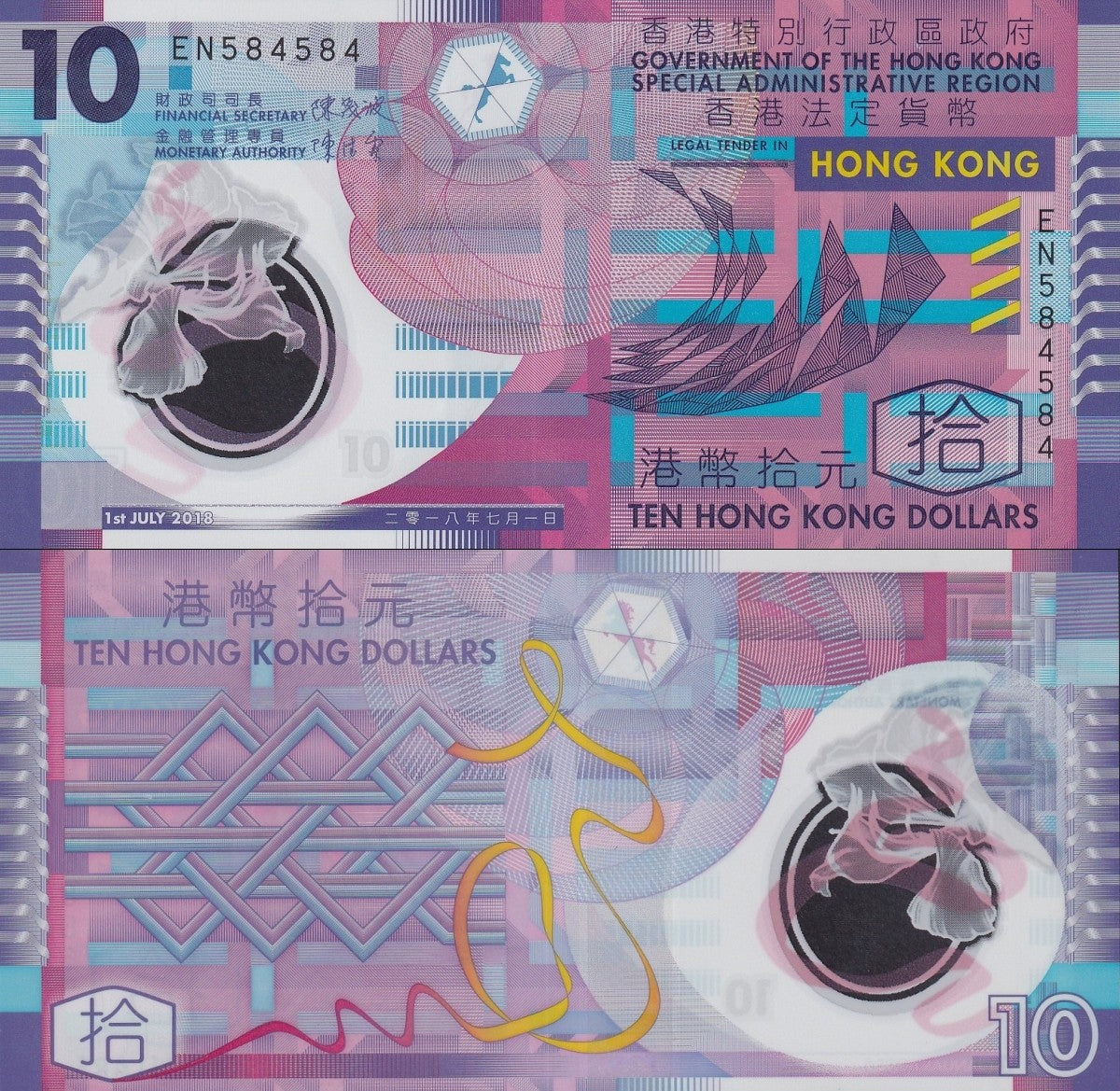 Hong Kong 10 Dollars 2018 P 401 Polymer UNC GOV Fancy Repeater No. 584584