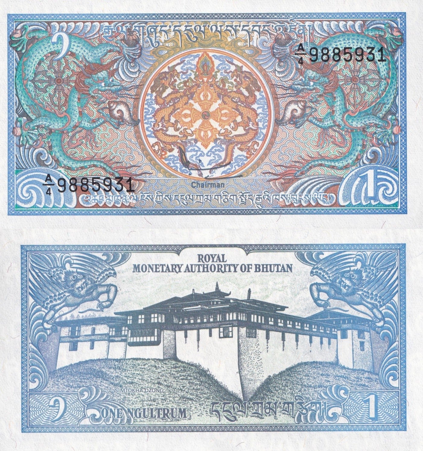 Bhutan 1 Ngultrum ND 1986 P 12 UNC 1/20 Bundle Lot 5 pcs