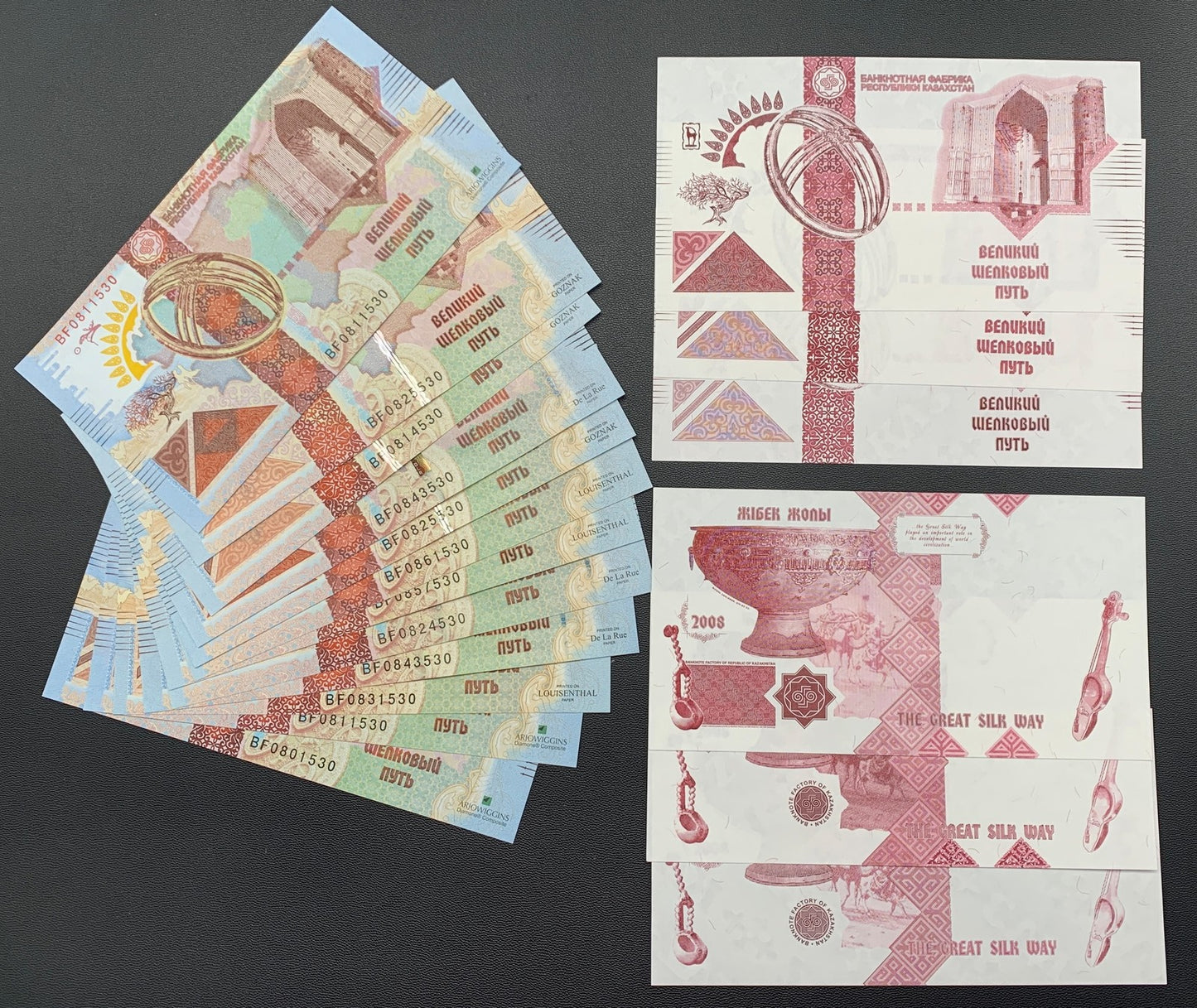 Kazakhstan TEST NOTE 2008 The Great Silk Way Scarce UNC Set 18 pcs W/F