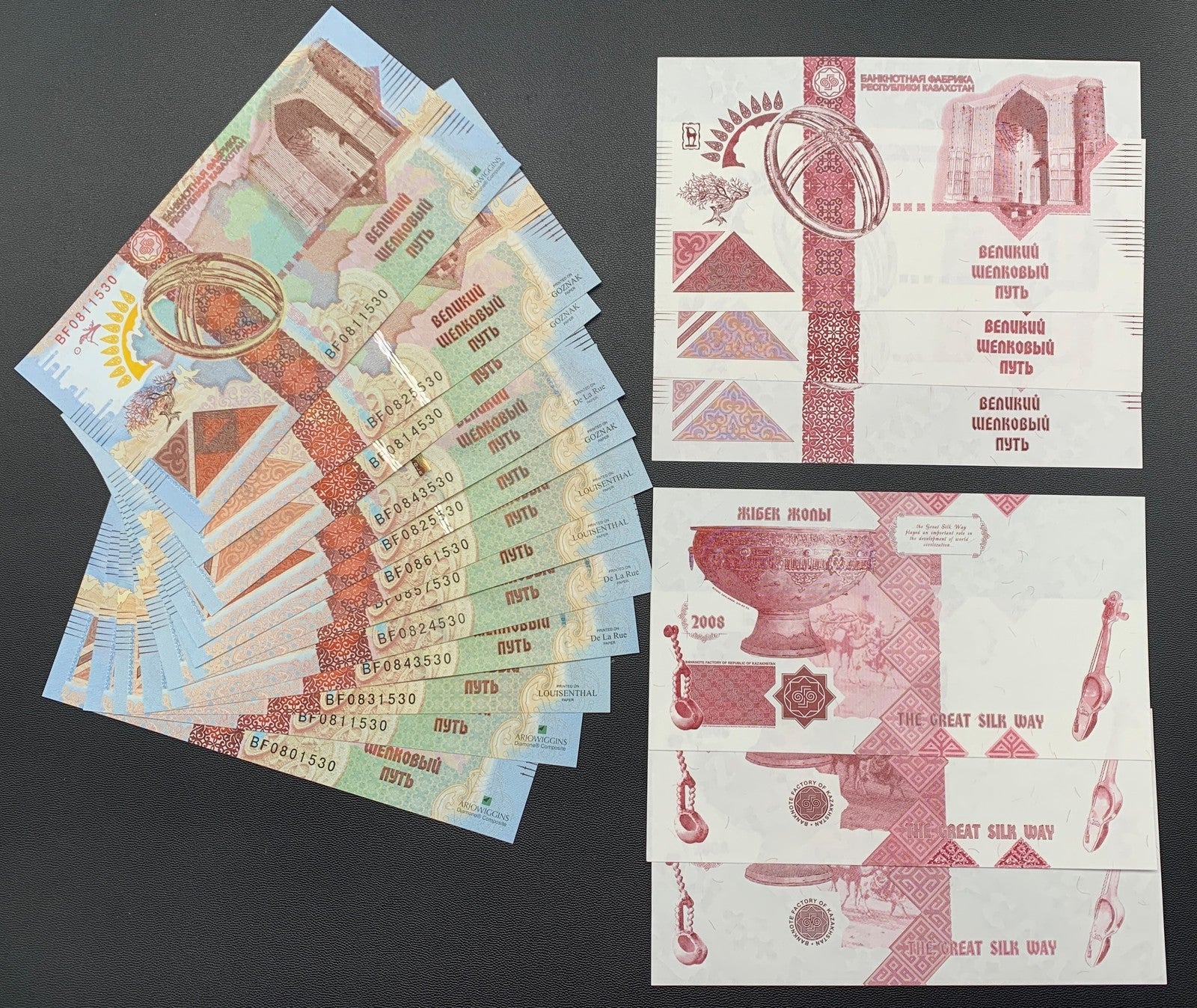 Kazakhstan TEST NOTE 2008 The Great Silk Way Scarce UNC Set 18 pcs W/F