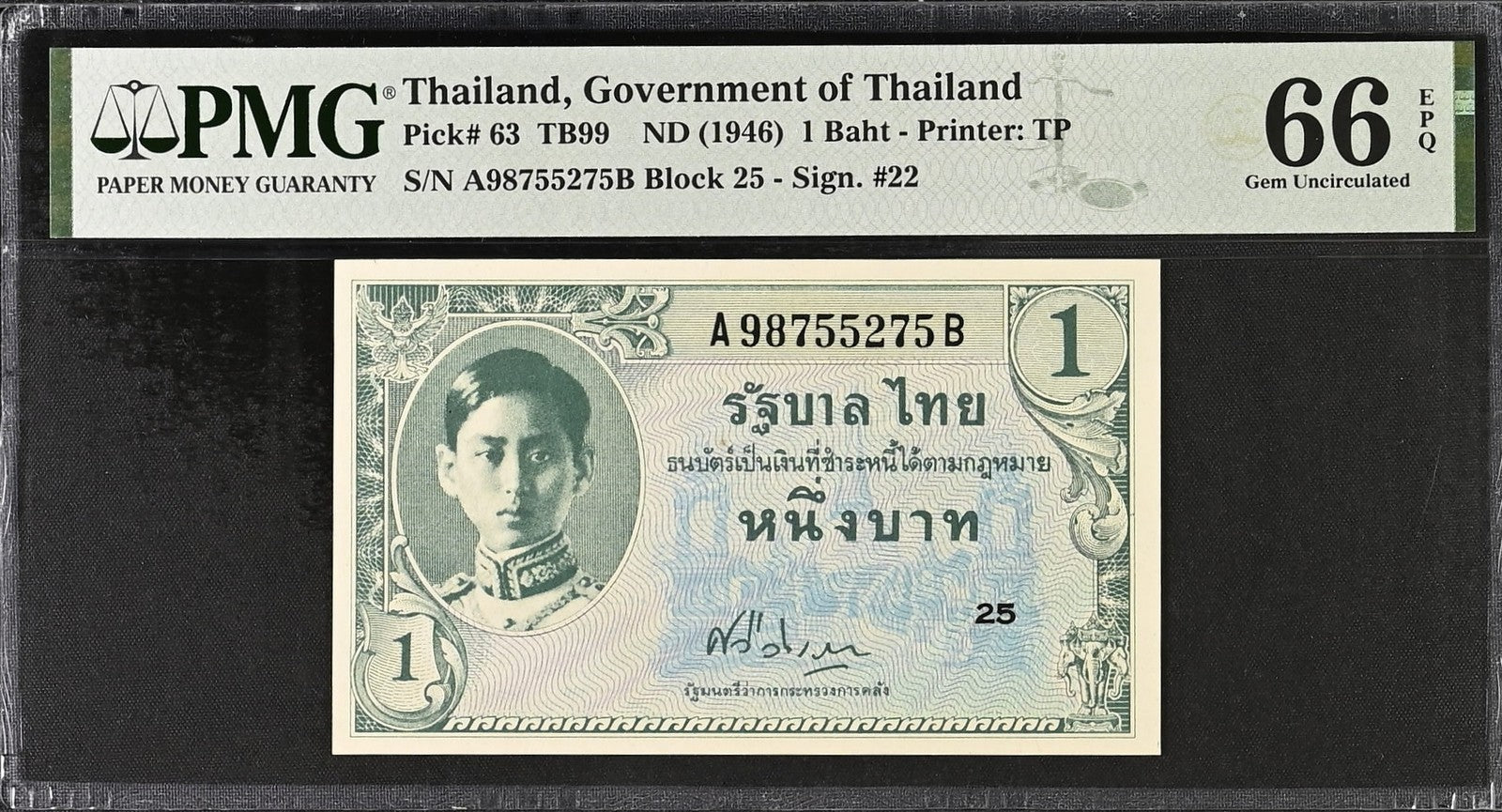 Thailand Government of Thailand 1 Baht ND (1946) P 63 UNC PMG 66 EPQ 3rd TOP POP