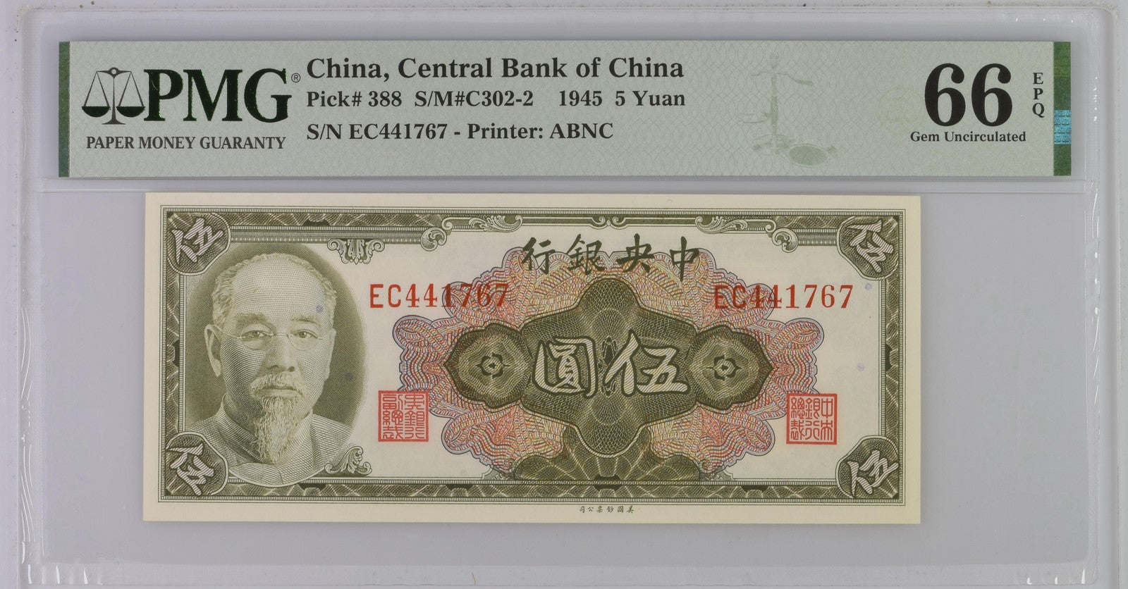 China Central Bank of China 5 Yuan 1945 P 388 UNC PMG 66 EPQ 3rd TOP POP
