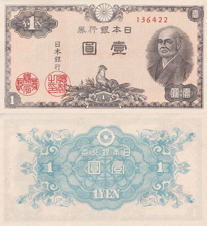 Japan 1 Yen ND 1946 P 85 UNC 1/20 Bundle LOT 5 pcs