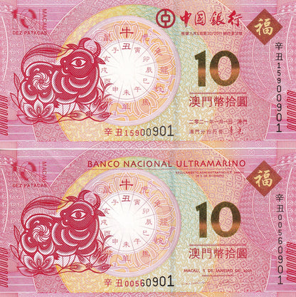 Macau Macao 10 Patacas 2021 P 88F 124 UNC BOC BNU Chinese Lunar OX Set 2 Pcs