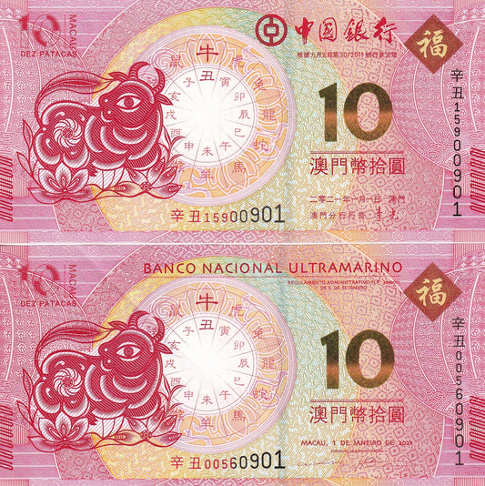 Macau Macao 10 Patacas 2021 P 88F 124 UNC BOC BNU Chinese Lunar OX Set 2 Pcs