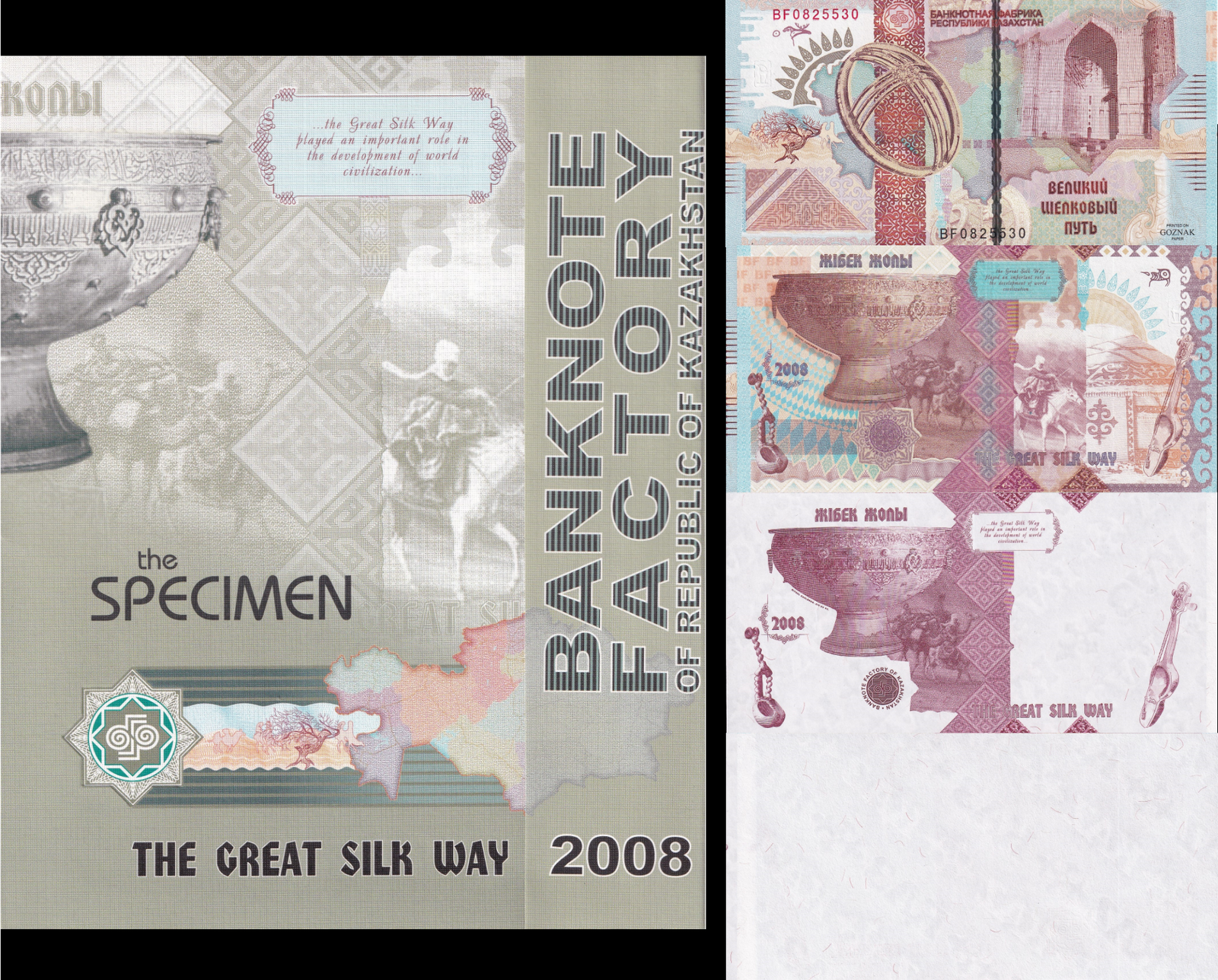 Kazakhstan TEST NOTE 2008 The Great Silk Way Scarce UNC Set 18 pcs W/F