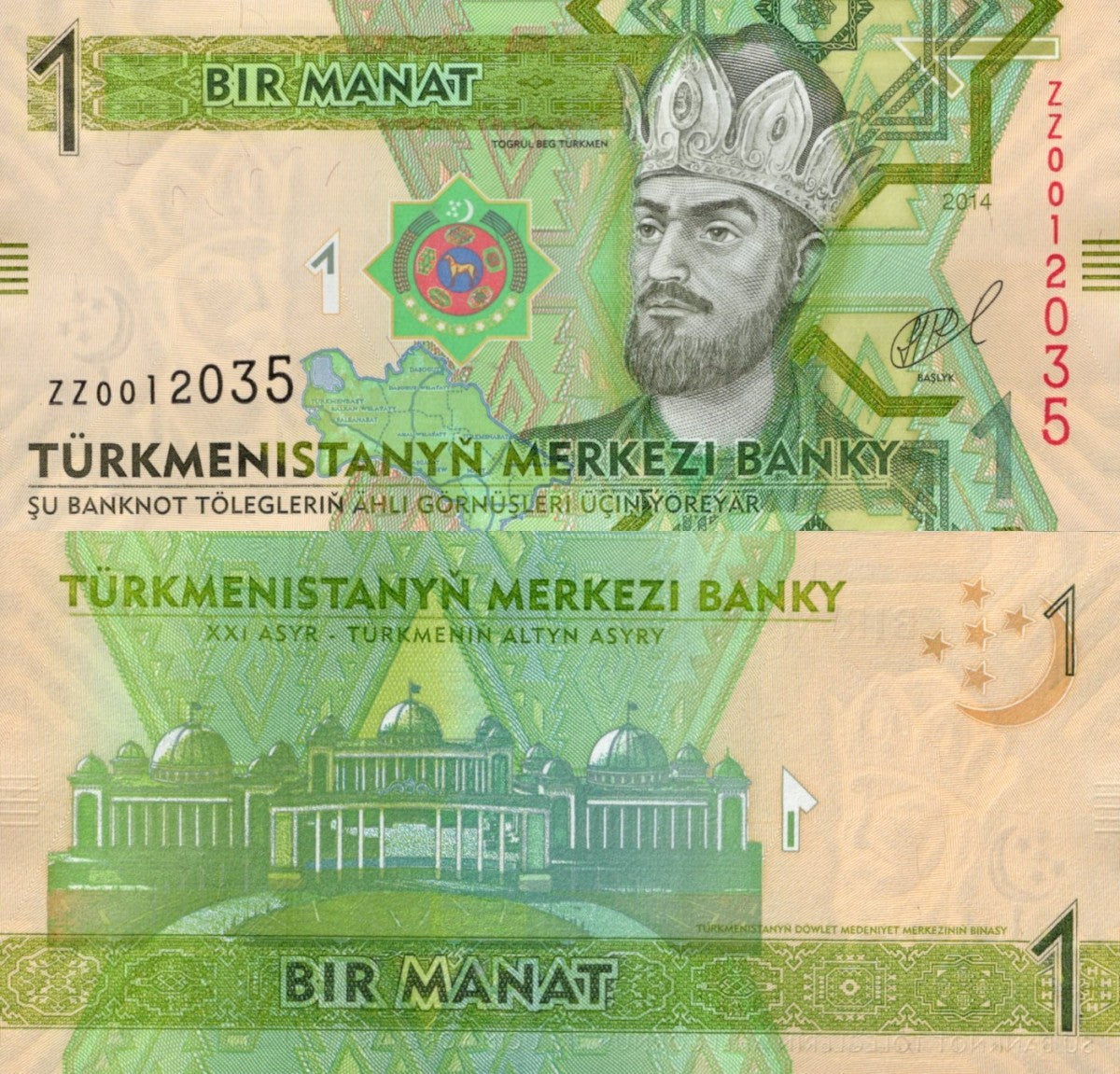 Turkmenistan 1 Manat 2014 P 29 UNC Commemorative ZZ Replacement