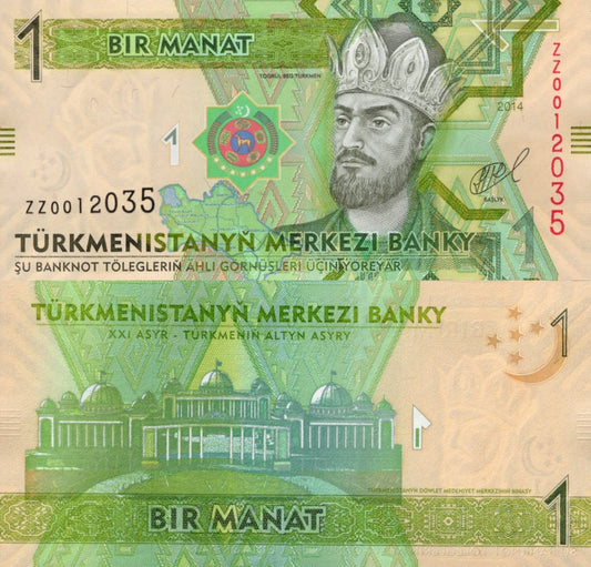 Turkmenistan 1 Manat 2014 P 29 UNC Commemorative ZZ Replacement