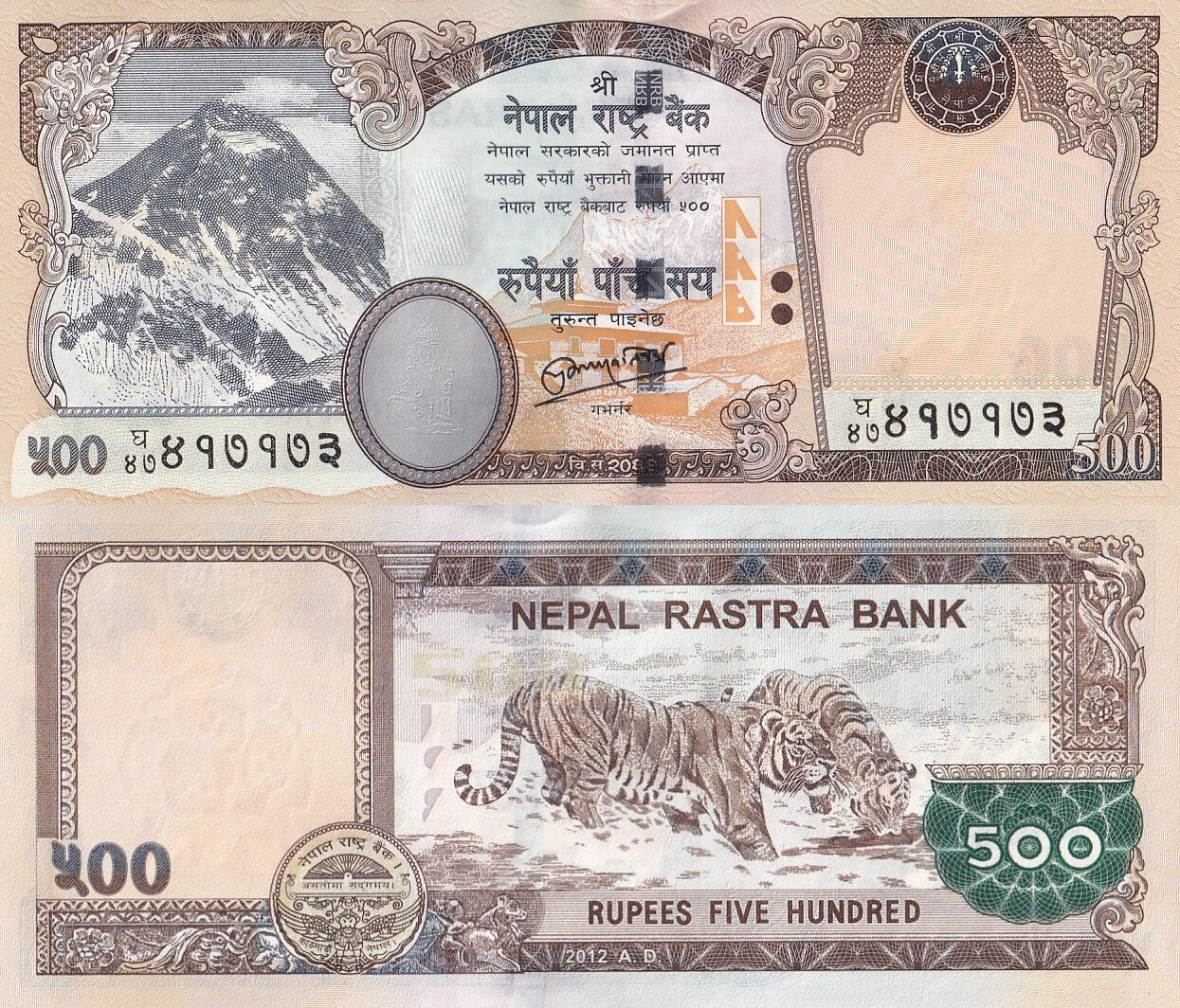 Nepal 500 Rupees 2012 P 74 UNC