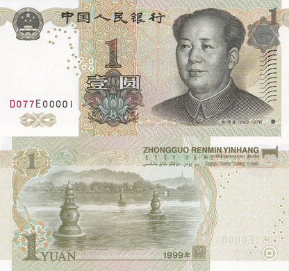 China 1 Yuan 1999 P 895d UNC Fancy LOW S/N 1-100 +9 pcs Free 1 Bundle 100 pcs