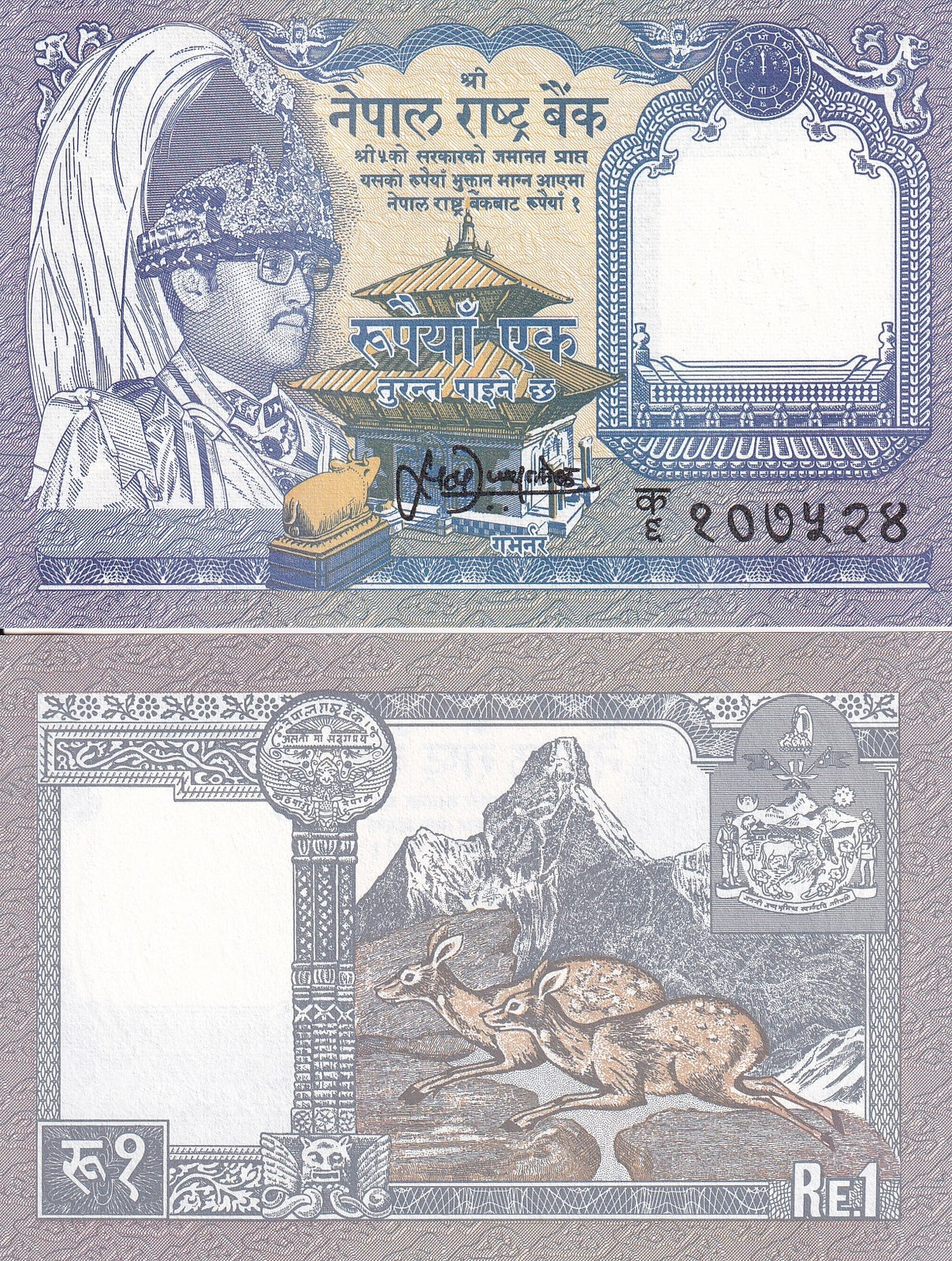 Nepal 1 Rupee 1995-2000 P 37 UNC sign Satyendra Pyara Shrestha