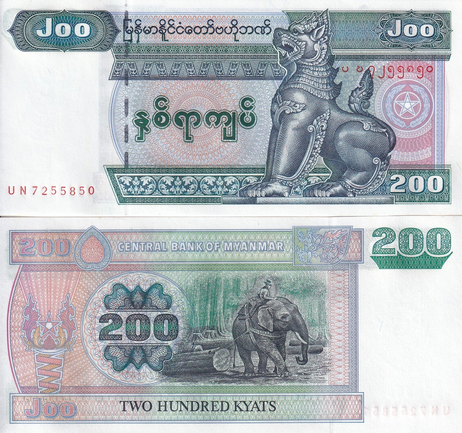 Myanmar 200 Kyats 2004 P 78 UNC 