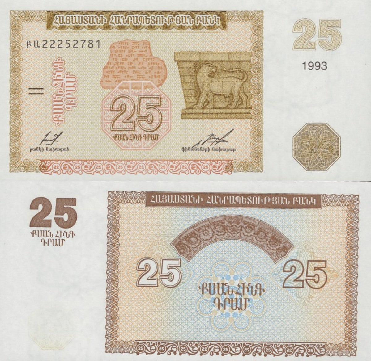 Armenia 25 Dram 1993 P 34 UNC 1/10 Bundle Lot 10 pcs