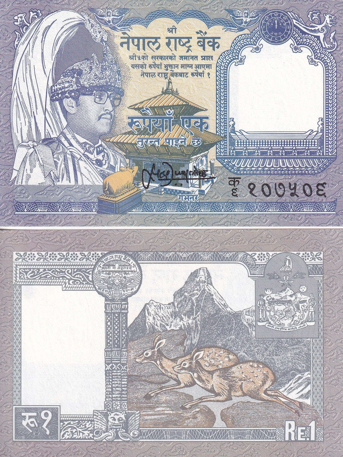 Nepal 1 Rupee ND 1991-2000 P 37 UNC 1/20 Bundle Lot 5 pcs