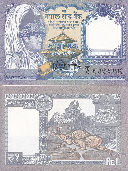 Nepal 1 Rupee ND 1991-2000 P 37 UNC 1/20 Bundle Lot 5 pcs