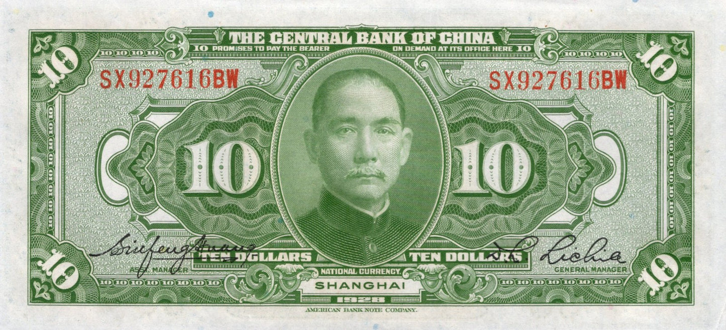 China 10 Dollars 1928 P 197 AU UNC
