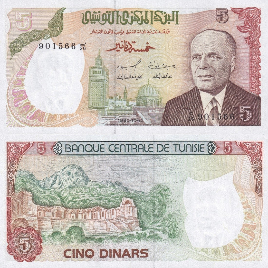 Tunisia 5 Dinars 1980 P 75 UNC
