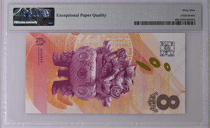 Associate Numismatics de Macau Test Note 2022 Prfeix AA LOW S/N 55 PMG 69 EPQ