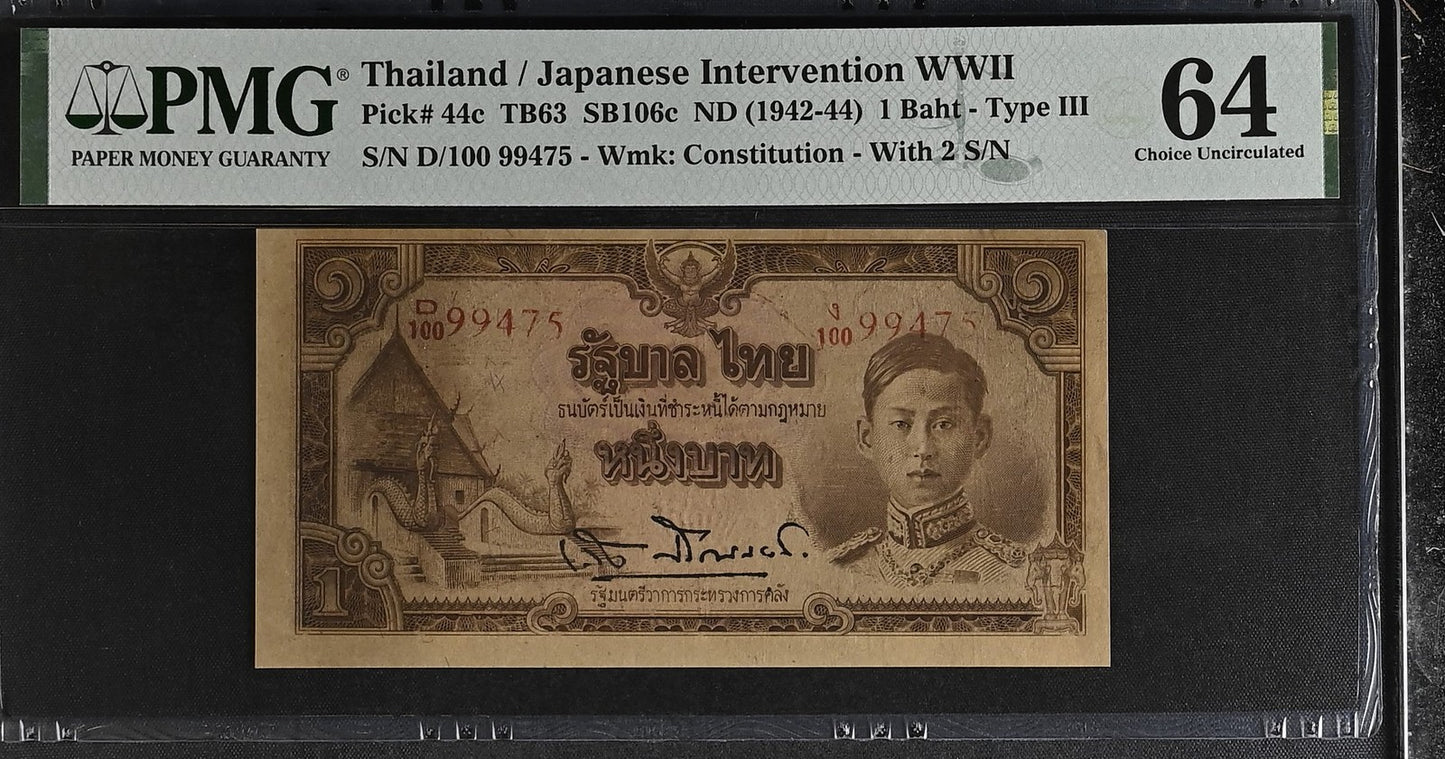 Thailand WWII 1 Baht ND (1942-44) P 44c UNC PMG 64 Wmk Constitution