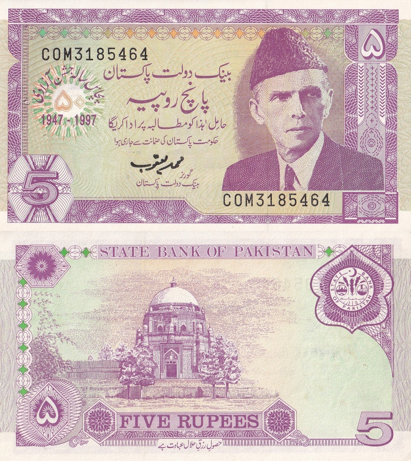 Pakistan 5 Rupees 1997 P 44 UNC Commemorative WITH HOLE