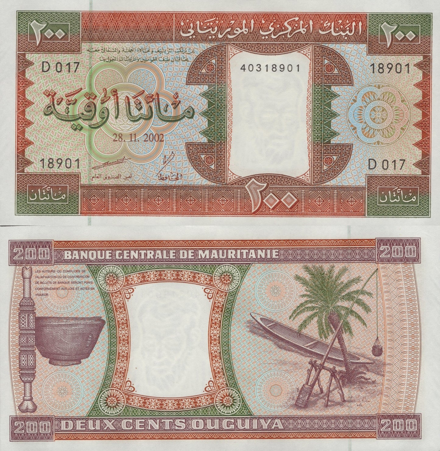 Mauritania 200 Ouguiya 2002 P 5j UNC
