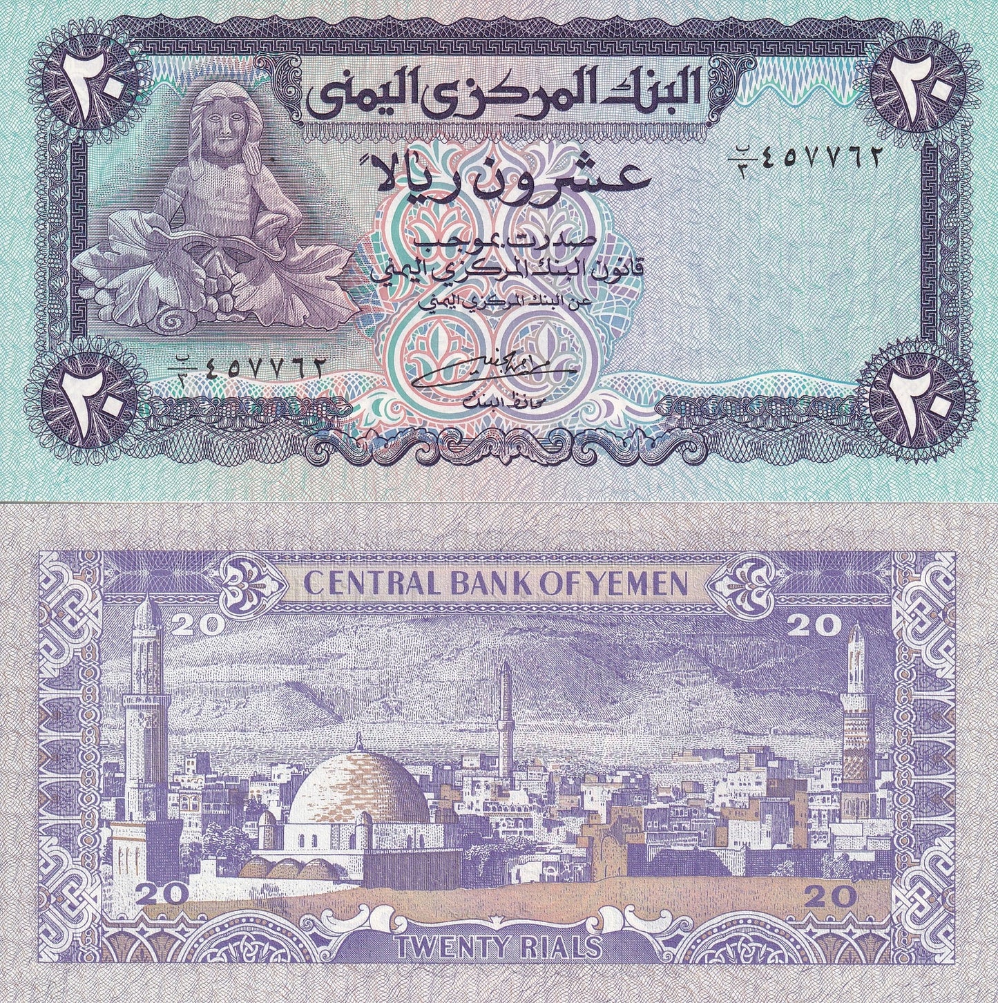 Yemen 20 Rials 1985 P 19b UNC