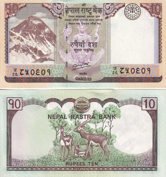 Nepal 10 Rupees 2012 P 70 UNC