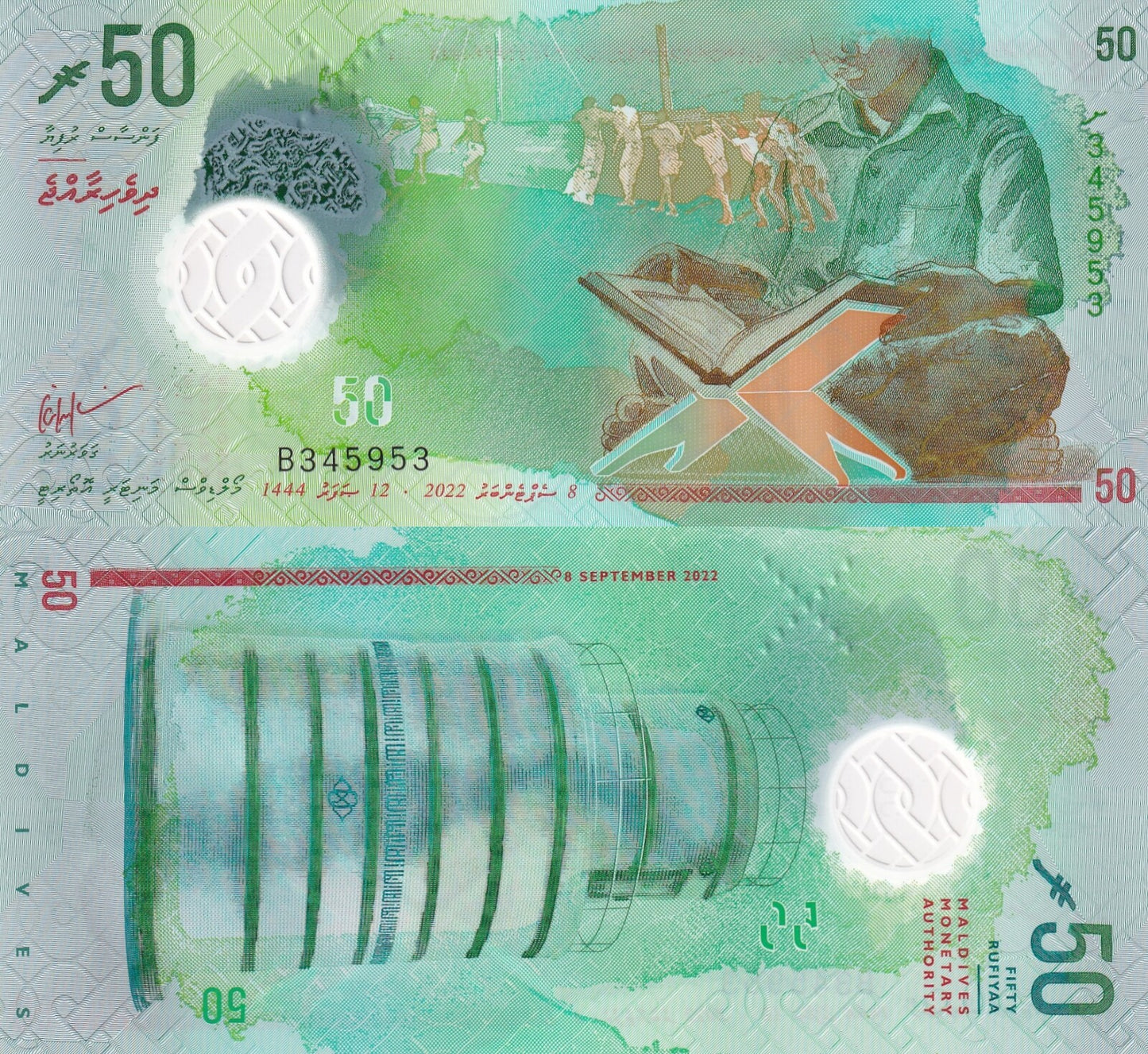Maldives 50 Rufiyaa 2022 P 28 Polymer UNC