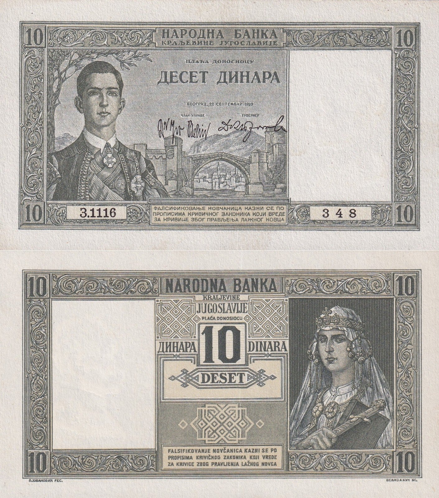 Yugoslavia 10 Dinara 1939 P 35 With Tone UNC